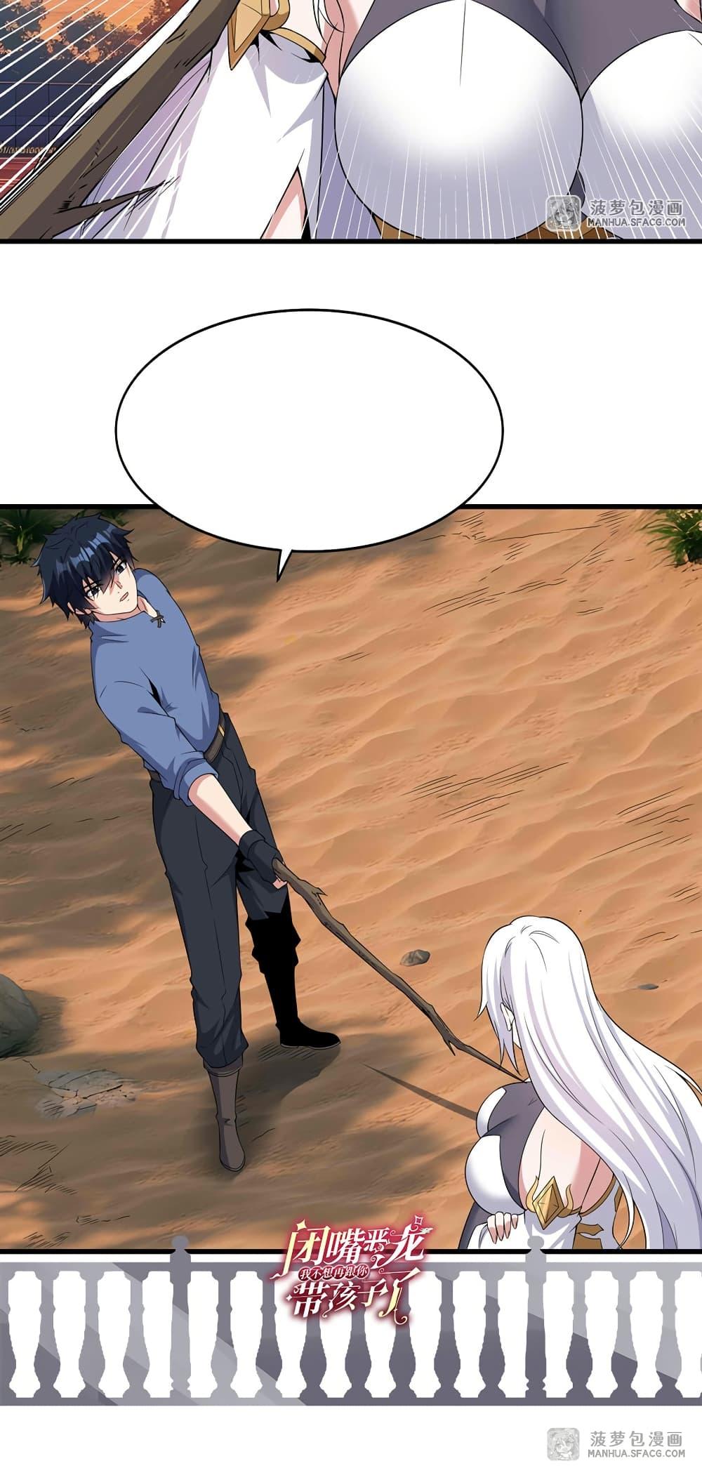 Manga-lc-com อ่านมังงะ อ่านการ์ตูน ออนไลน์ ฟรี Shut Up, Evil Dragon, I Don’t Want to Raise a Child With You Anymore ตอนที่ 1 2 3 4 5 6 7 8 9 10 11 12 13 14 ฟรี ไม่มีโฆษณา Manga-lc - อ่าน มังงะ อ่าน การ์ตูน ออนไลน์ อ่านมังงะ ฟรี