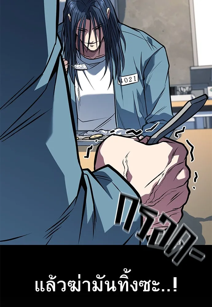 ราชาลานประลอง ตอนที่ 70 รูปที่ 206