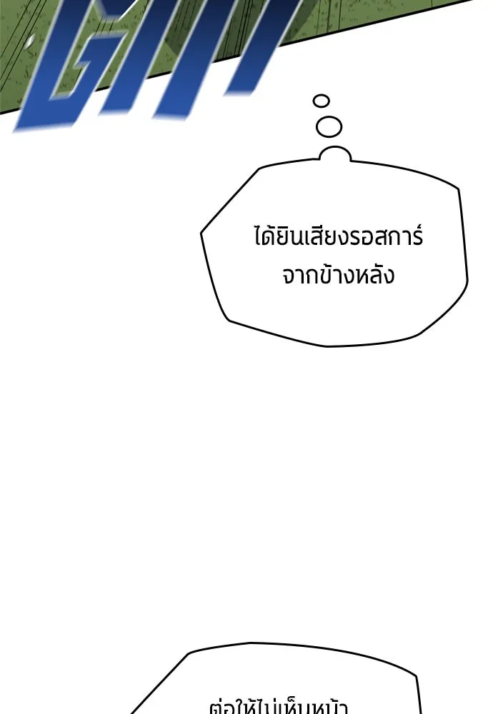 นักเตะแข้งสวรรค์ ตอนที่ 79 รูปที่ 5