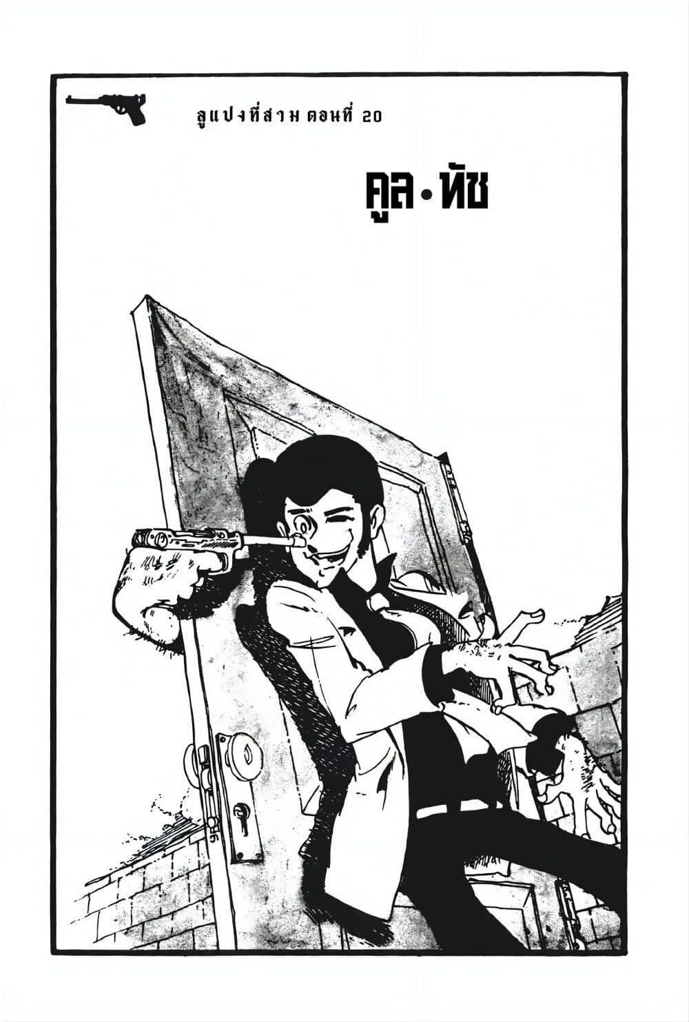 Manga-lc-com อ่านมังงะ อ่านการ์ตูน ออนไลน์ ฟรี Lupin the third ตอนที่ 1 2 3 4 5 6 7 8 9 10 11 12 13 14 ฟรี ไม่มีโฆษณา Manga-lc - อ่าน มังงะ อ่าน การ์ตูน ออนไลน์ อ่านมังงะ ฟรี