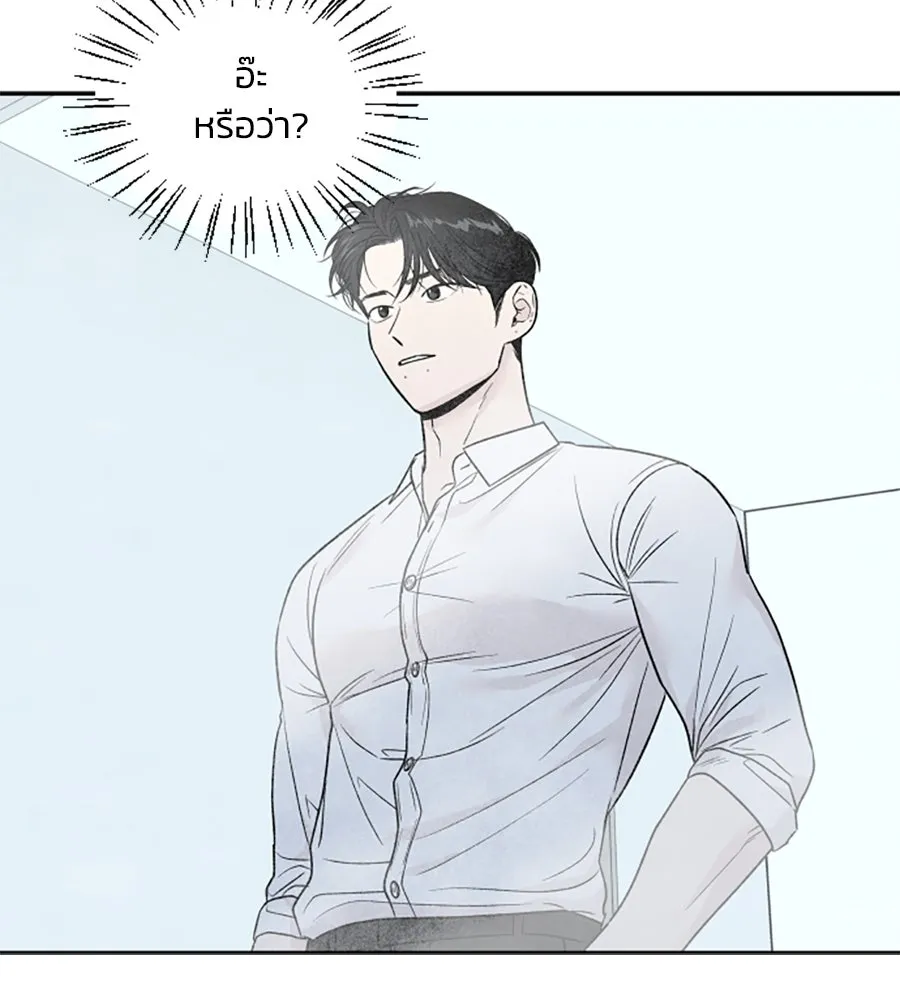 เหตุผลของคนไม่อยากอยู่ ตอนที่ 39 รูปที่ 85