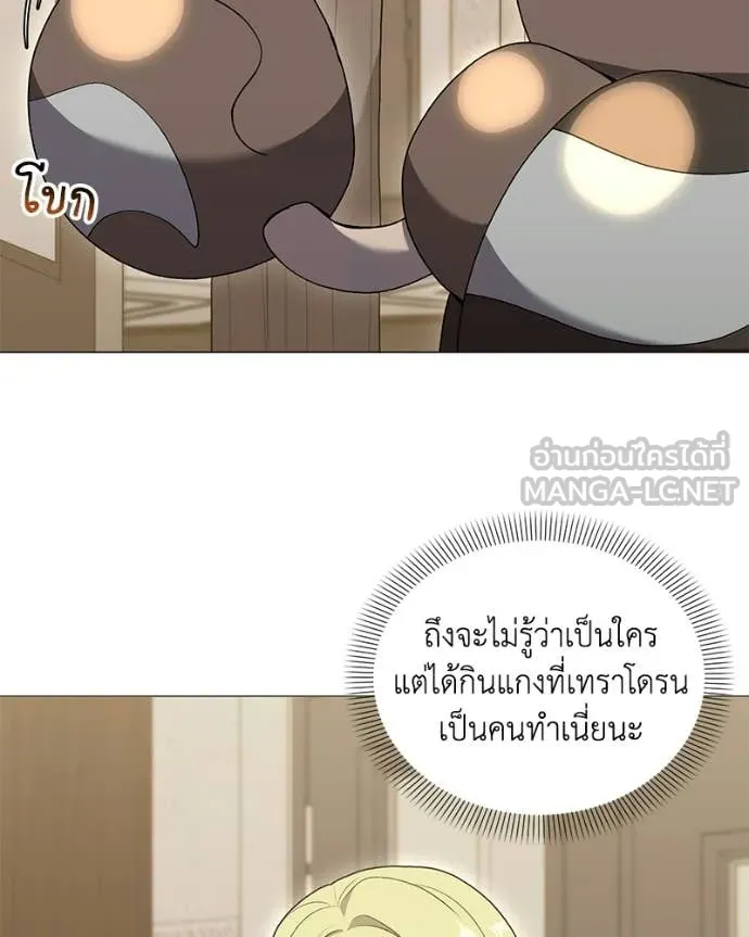 คนสวนโลกฮันเตอร์ ตอนที่ 101 รูปที่ 28
