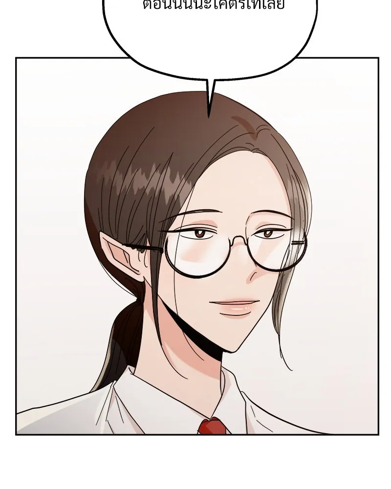 Pyramid Game เกมพีระมิด ตอนที่ 53 รูปที่ 74