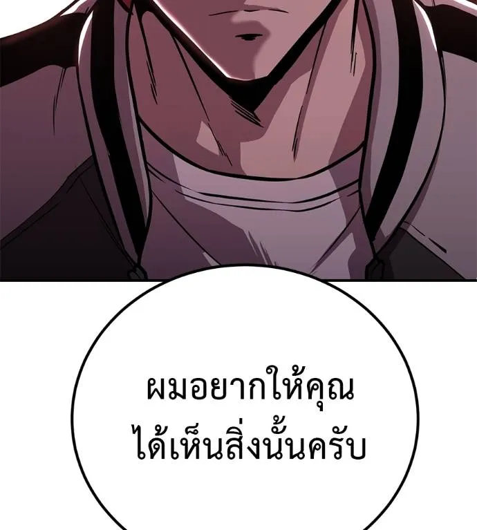 เรียกฉันว่าพระเจ้า ตอนที่ 21 รูปที่ 40