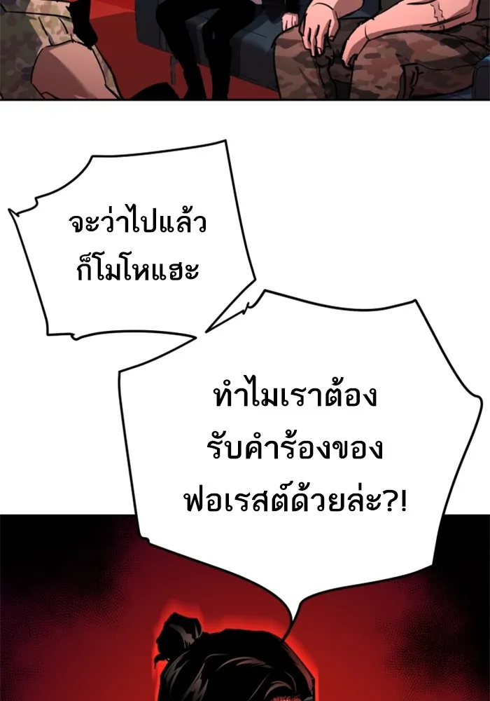 พี่ชายสายบอดี้การ์ด ตอนที่ 186 รูปที่ 53