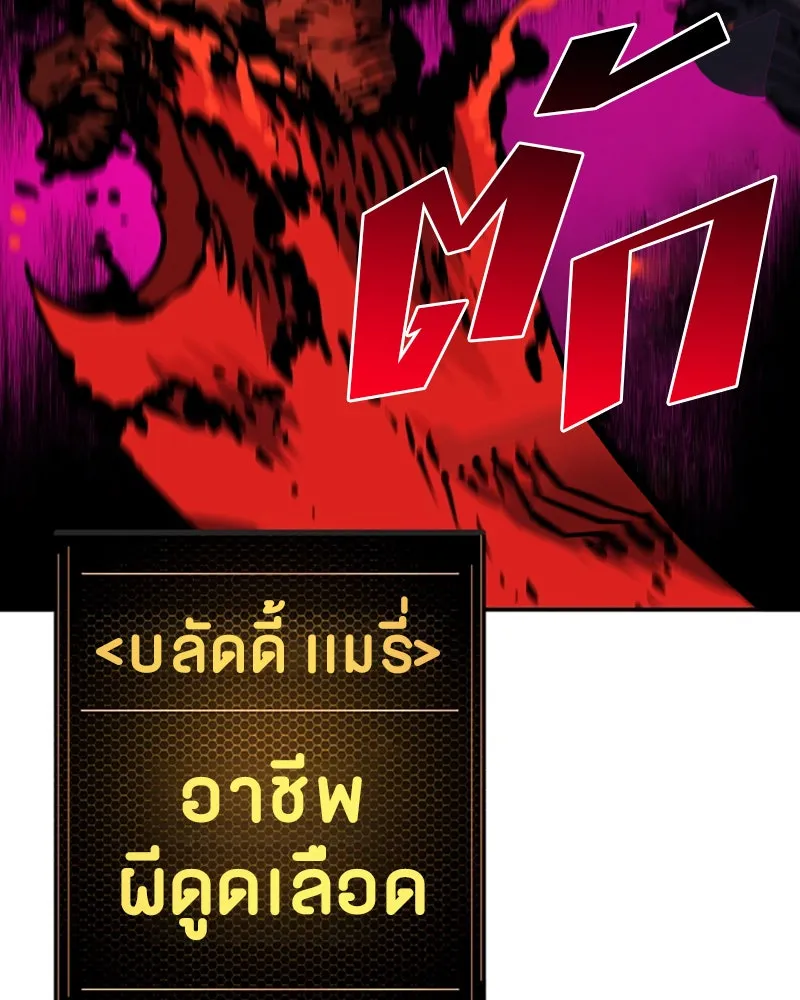 Player ตอนที่ 28 รูปที่ 131