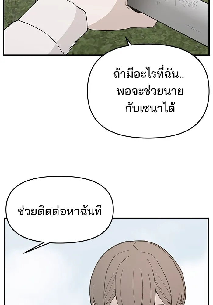 ห้องเรียนสาวแสบ ตอนที่ 87 รูปที่ 28