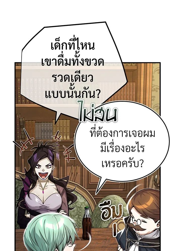 จอมเวทเกิดใหม่ในรอบ 66666 ปี ตอนที่ 91 รูปที่ 68