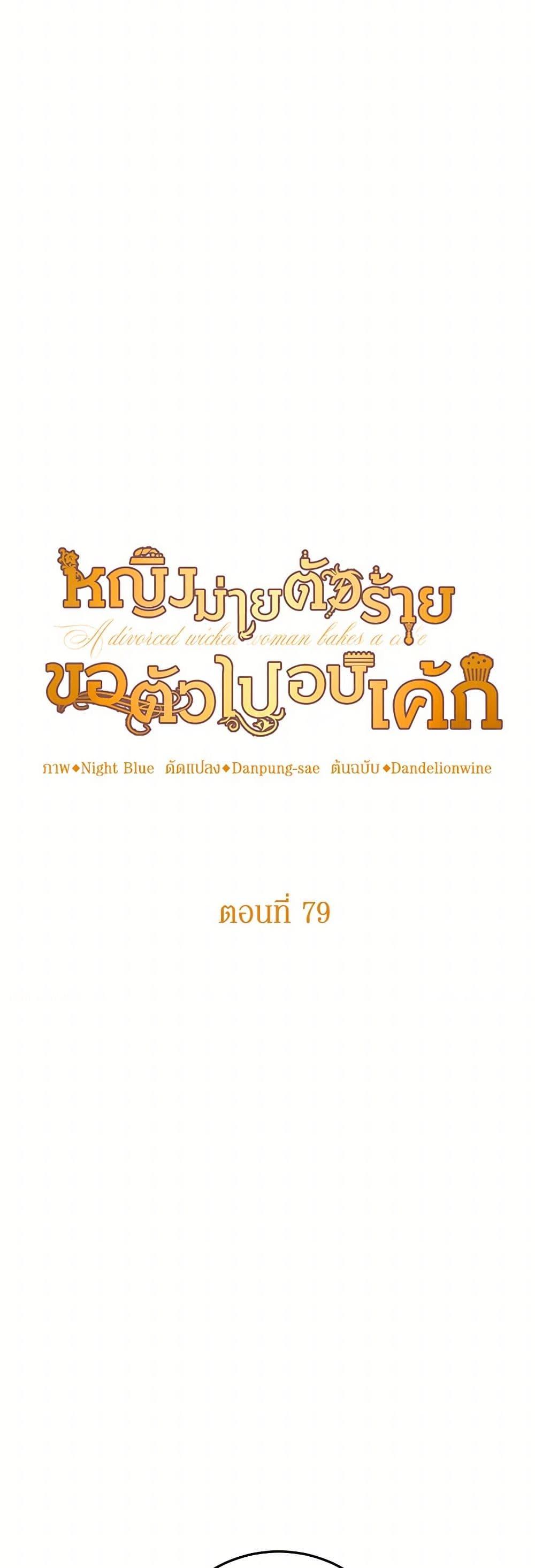 Manga-lc-com อ่านมังงะ อ่านการ์ตูน ออนไลน์ ฟรี A Divorced Evil Lady Bakes Cakes ตอนที่ 1 2 3 4 5 6 7 8 9 10 11 12 13 14 ฟรี ไม่มีโฆษณา Manga-lc - อ่าน มังงะ อ่าน การ์ตูน ออนไลน์ อ่านมังงะ ฟรี