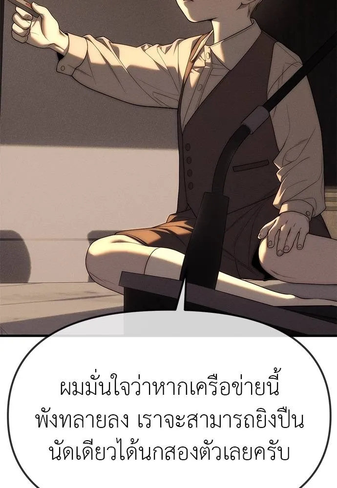 ปฏิบัติการลับ ตอนที่ 96 รูปที่ 13