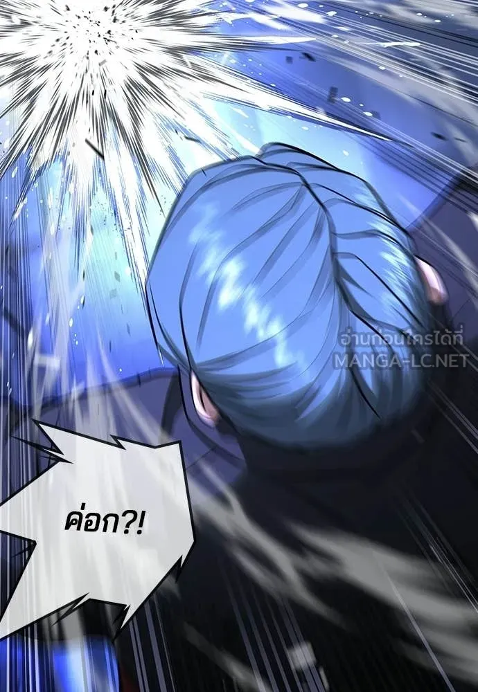 คูเซรา ตอนที่ 67 รูปที่ 174