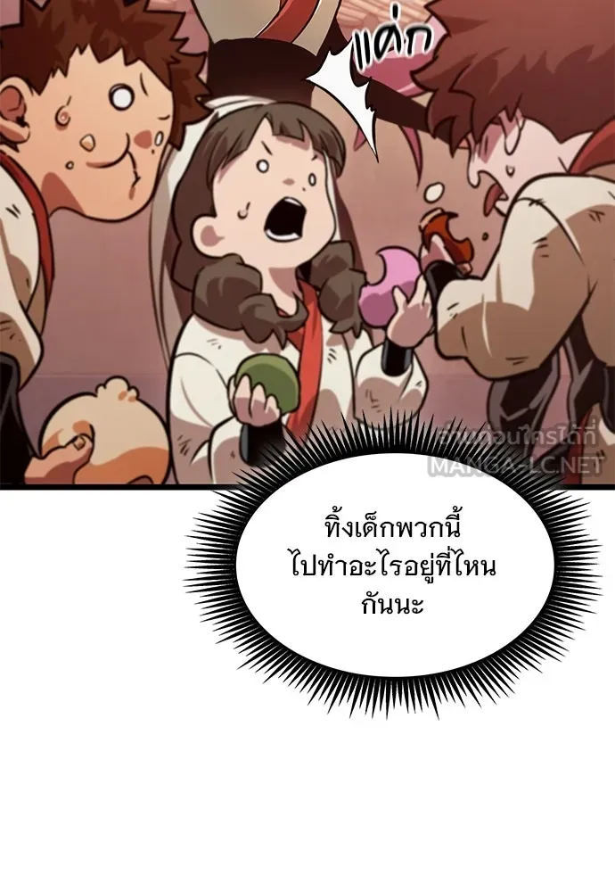 จอมยุทธ์ผู้จำได้ทุกสรรพสิ่ง ตอนที่ 3 รูปที่ 126