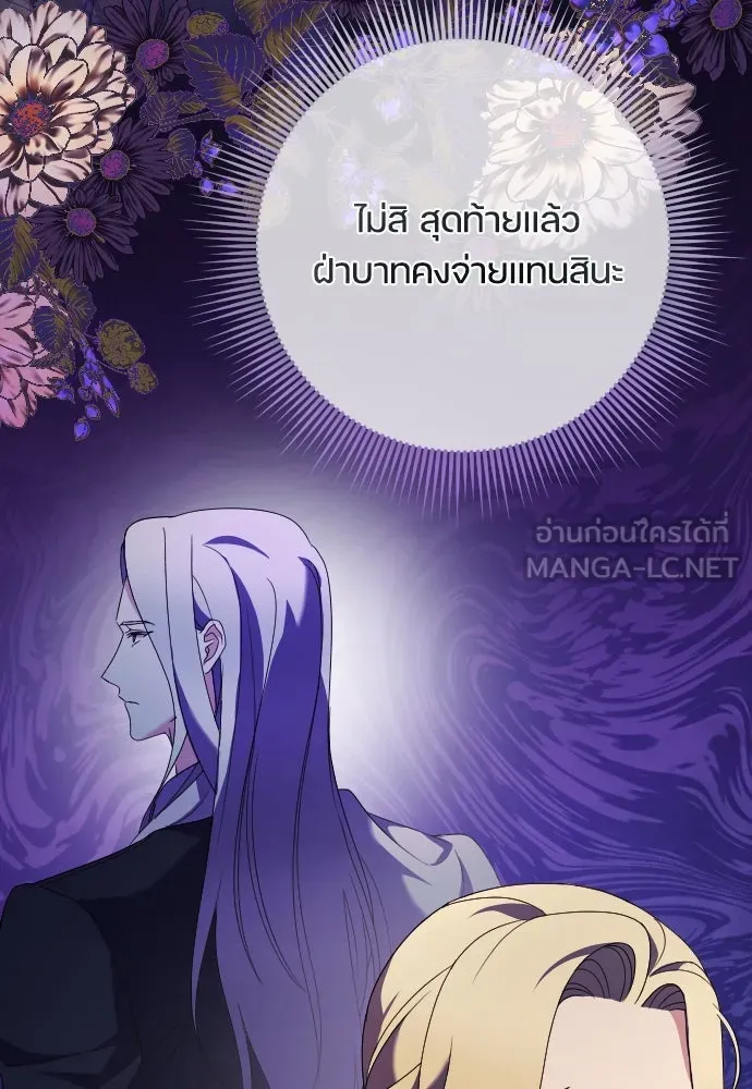 หมาป่าคู่เคียงบัลลังก์ ตอนที่ 10 รูปที่ 60