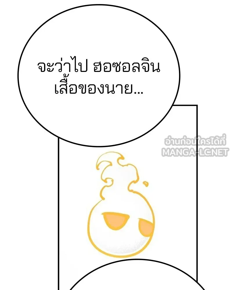 Player ตอนที่ 172 รูปที่ 126