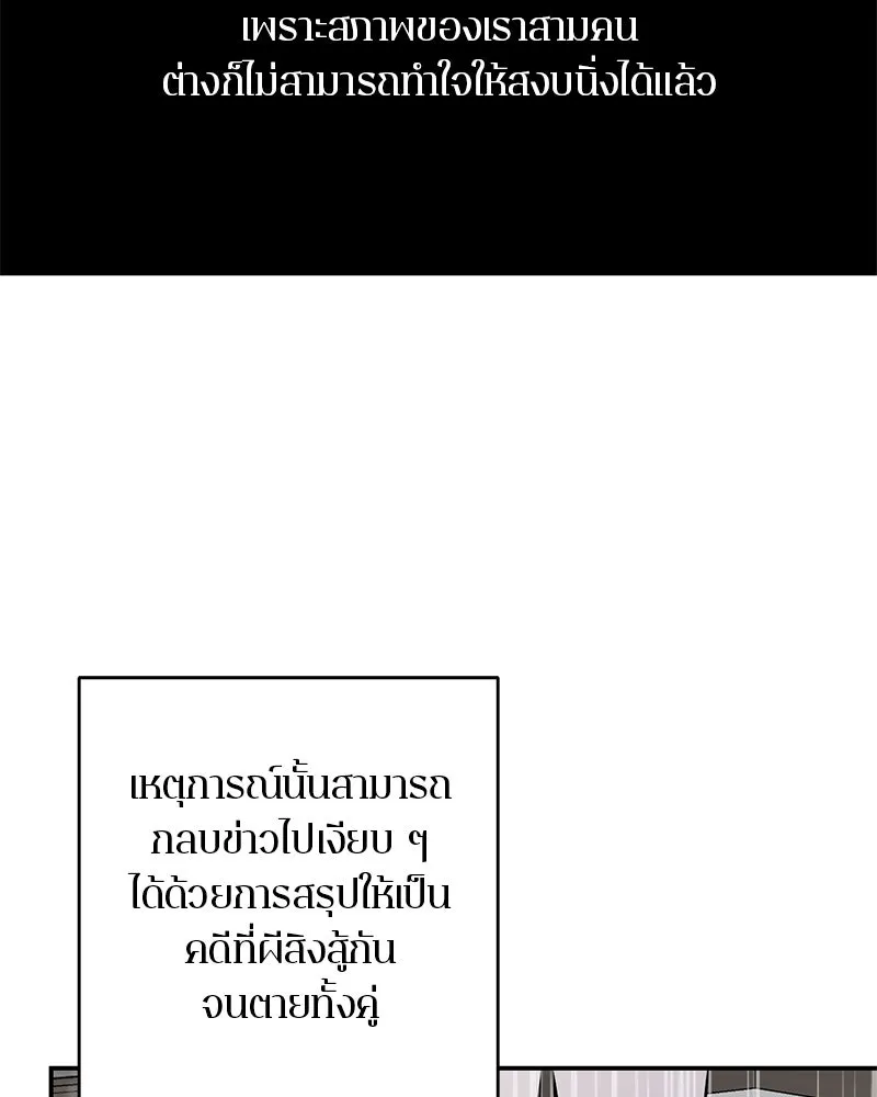 ตำนานเทพธิดาตกสวรรค์ ตอนที่ 36 รูปที่ 97