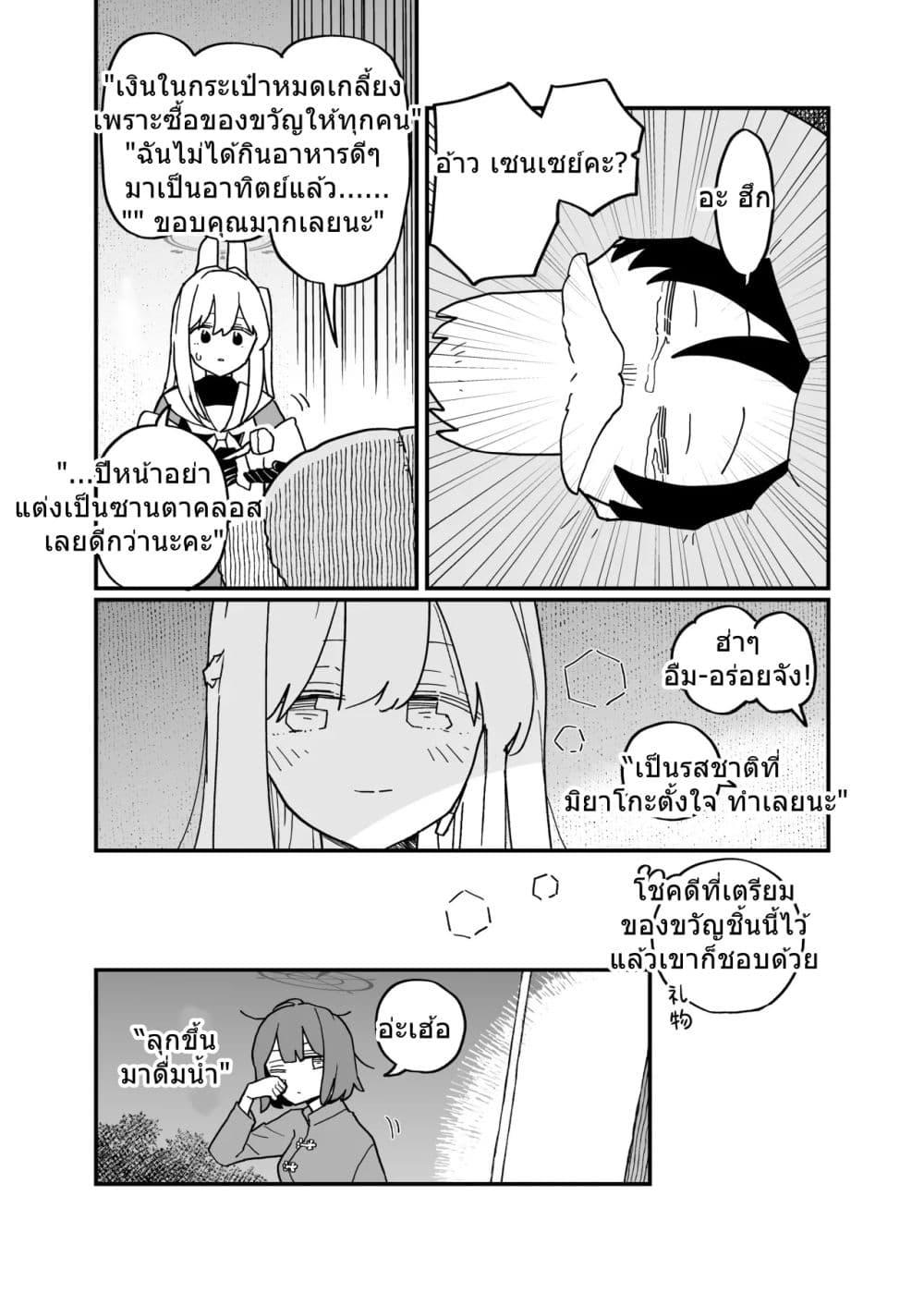 Manga-lc-com อ่านมังงะ อ่านการ์ตูน ออนไลน์ ฟรี Blue Archive shh… just between the two of us By Ichihi ตอนที่ 1 2 3 4 5 6 7 8 9 10 11 12 13 14 ฟรี ไม่มีโฆษณา Manga-lc - อ่าน มังงะ อ่าน การ์ตูน ออนไลน์ อ่านมังงะ ฟรี