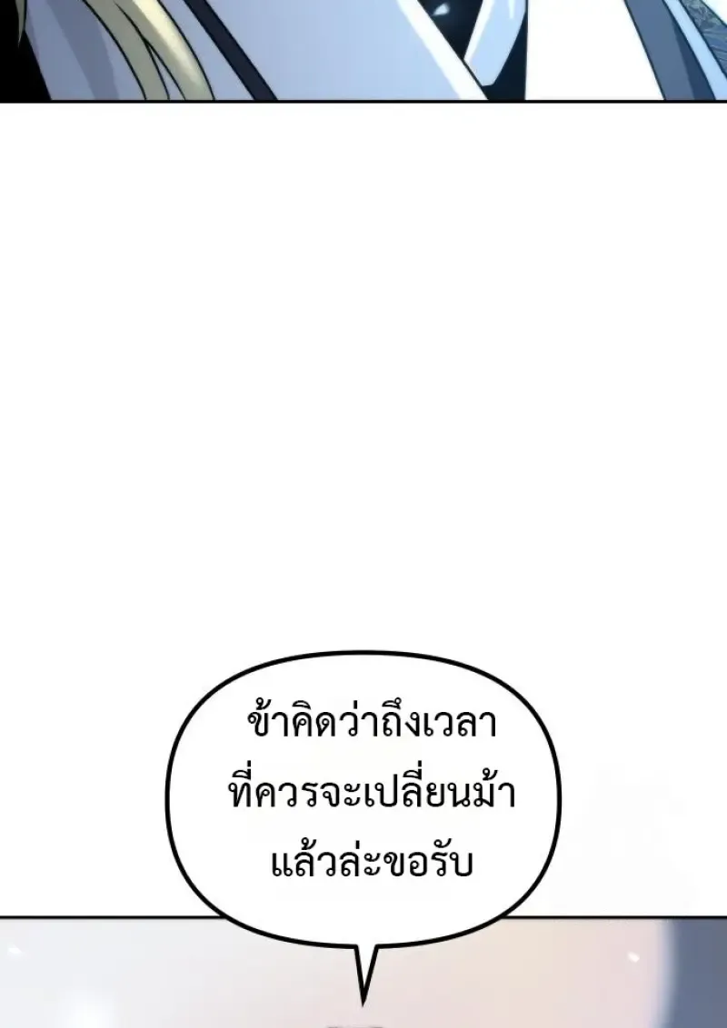 Chronicles of the Demon Faction ตำนานการเก_ดใหม_ในล_ทธ_มาร ตอนที่ ตอนที่ 158 รูปที่ 93