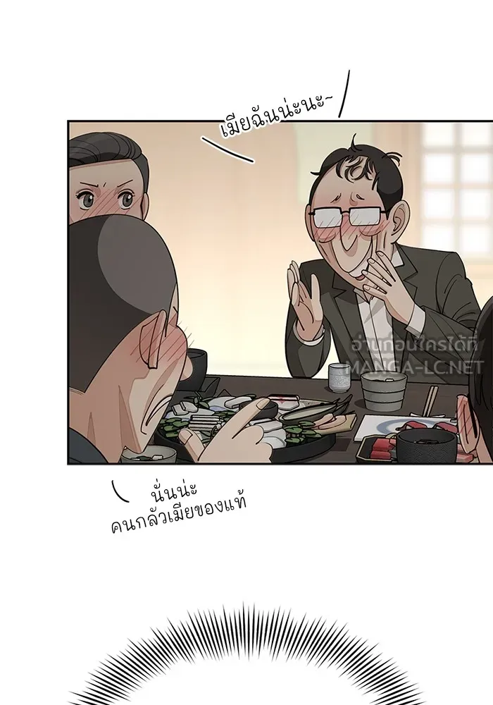 ความรักของอิซอบ ตอนที่ 42 รูปที่ 12