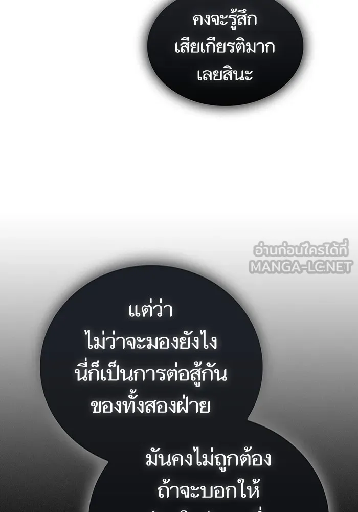 ผู้เล่นขั้นเทพแห่งหอคอยฝึกสอน ตอนที่ 168 รูปที่ 12