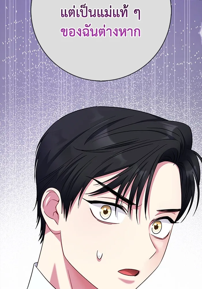 ฉันกลายเป็นแม่พระเอกนิยายจอมเสเพล ตอนที่ 48 รูปที่ 122