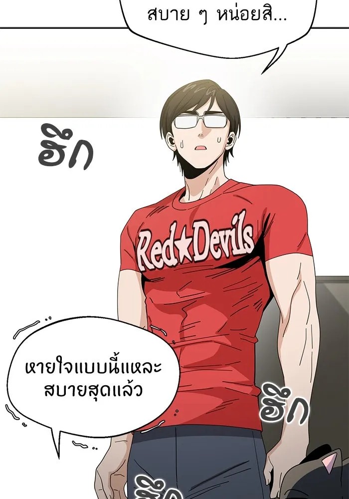 โชคชะตานำพารัก ตอนที่ 38 มดกับตั๊กแตน รูปที่ 31