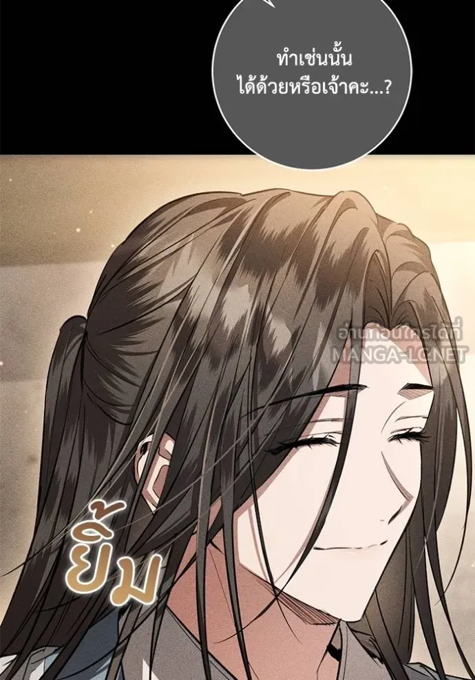 ยามหมาป่าทมิฬ ตอนที่ 33 รูปที่ 33