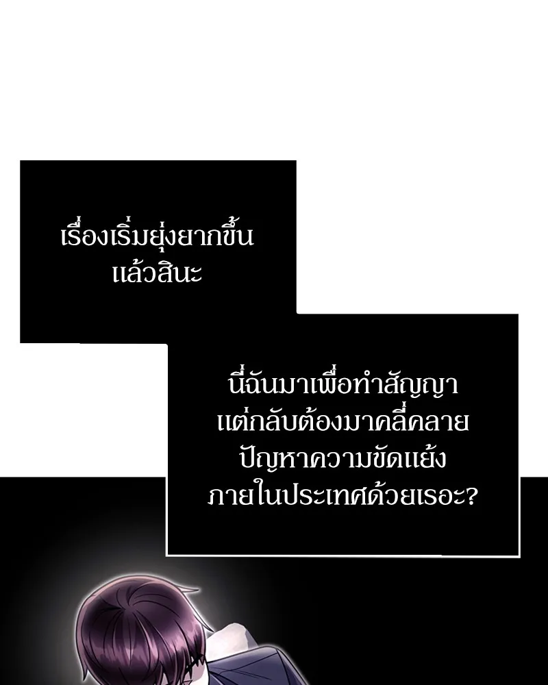 Clever Cleaning Life Of The Returned Genius Hunter ส_ดยอดฮ_นเตอร_สายคล_น ตอนที่ ตอนที่ 89 รูปที่ 76