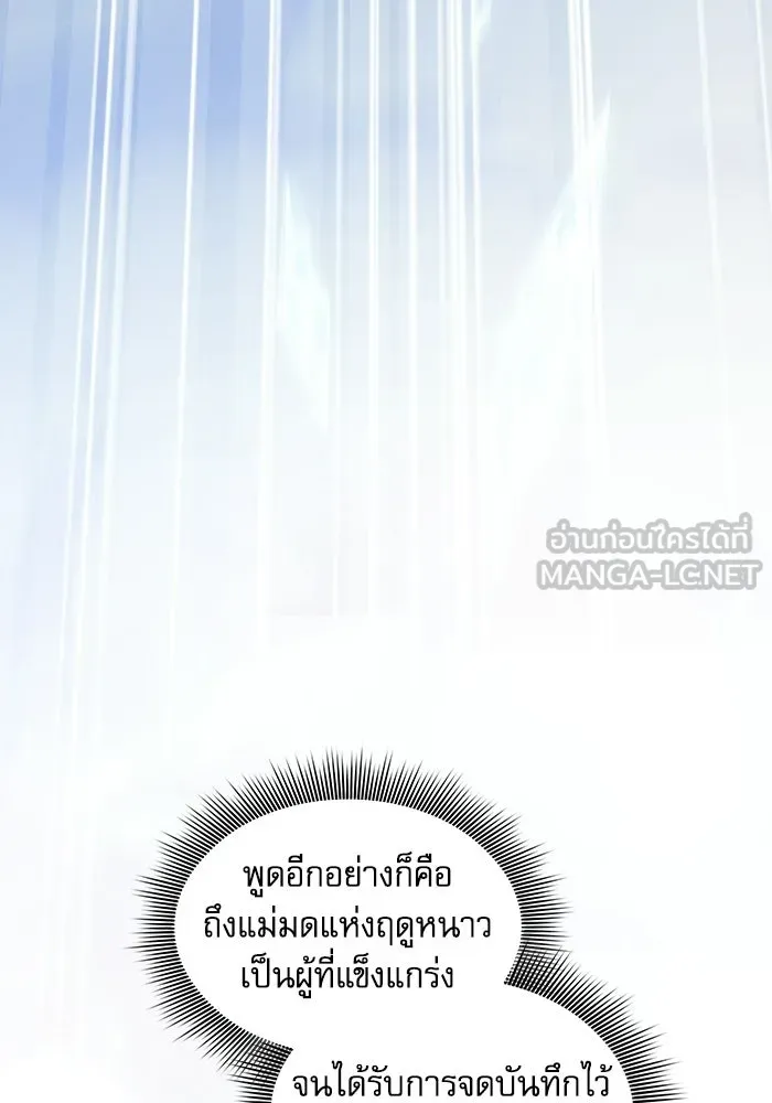 นักดาบอัจฉริยะจากอะคาเดมี ตอนที่ 132 รูปที่ 93