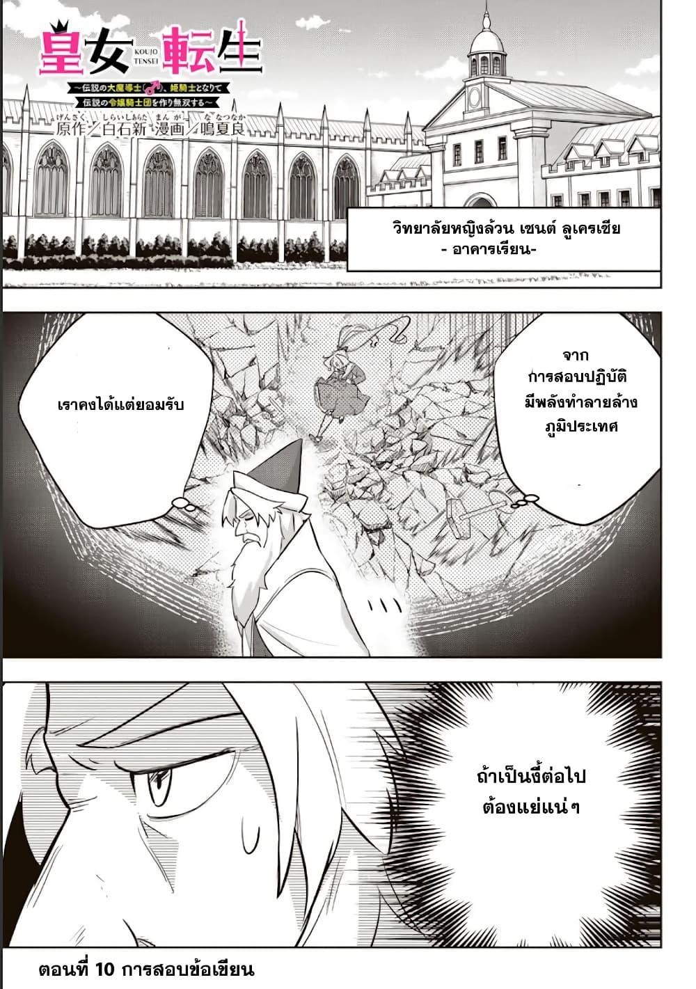 Manga-lc-com อ่านมังงะ อ่านการ์ตูน ออนไลน์ ฟรี Koujo Tensei Densetsu no Dai Madoushi ตอนที่ 1 2 3 4 5 6 7 8 9 10 11 12 13 14 ฟรี ไม่มีโฆษณา Manga-lc - อ่าน มังงะ อ่าน การ์ตูน ออนไลน์ อ่านมังงะ ฟรี