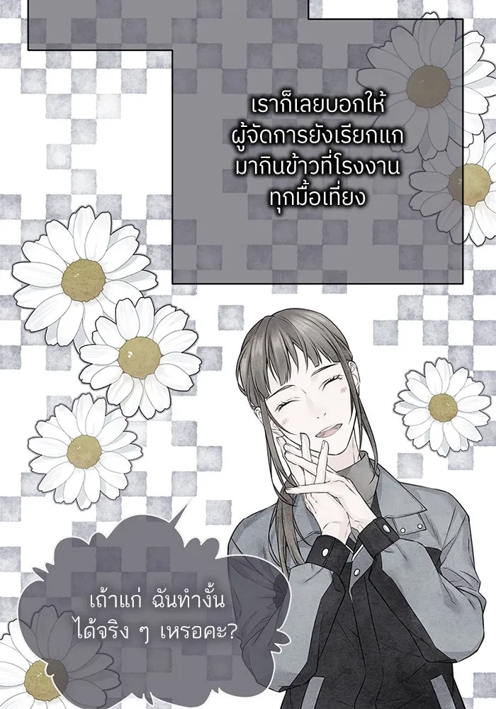 สลับรัก สลับชะตา ตอนที่ 30 รูปที่ 98