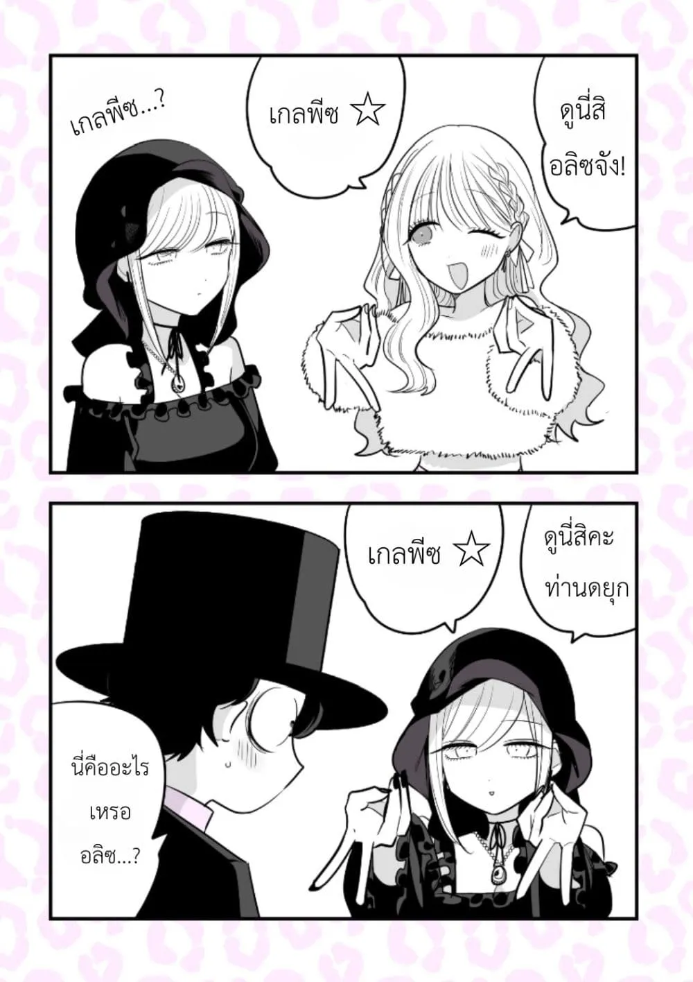 Manga-lc-com อ่านมังงะ อ่านการ์ตูน ออนไลน์ ฟรี #Gyaru to Gyaru no Yuri ตอนที่ 1 2 3 4 5 6 7 8 9 10 11 12 13 14 ฟรี ไม่มีโฆษณา Manga-lc - อ่าน มังงะ อ่าน การ์ตูน ออนไลน์ อ่านมังงะ ฟรี