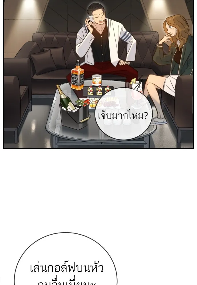 พริบตาเปลี่ยนโลก ตอนที่ 5 รูปที่ 76