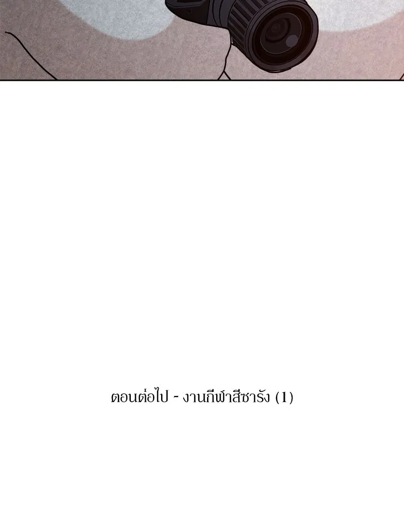 Pyramid Game เกมพีระมิด ตอนที่ 70 รูปที่ 160