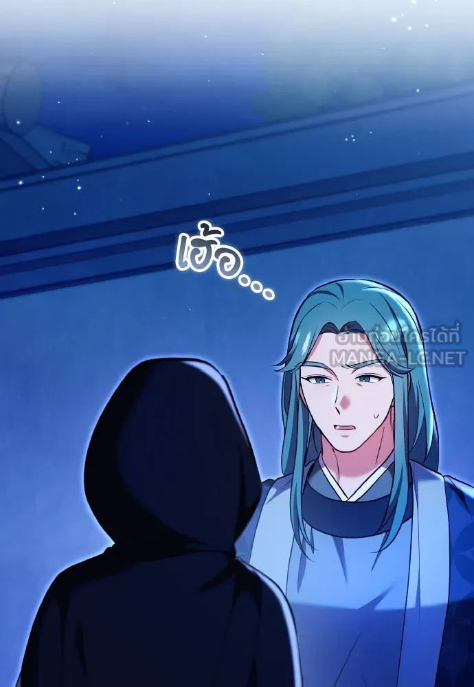 ข้าเนี่ยนะเป็นพระสนม ตอนที่ 131 ก่อนจะสายไป รูปที่ 39