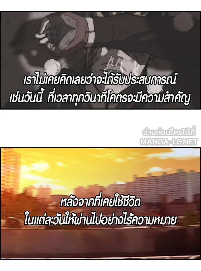 ปั่นสู้ฝันbrWind Breaker ตอนที่ 11 รูปที่ 27