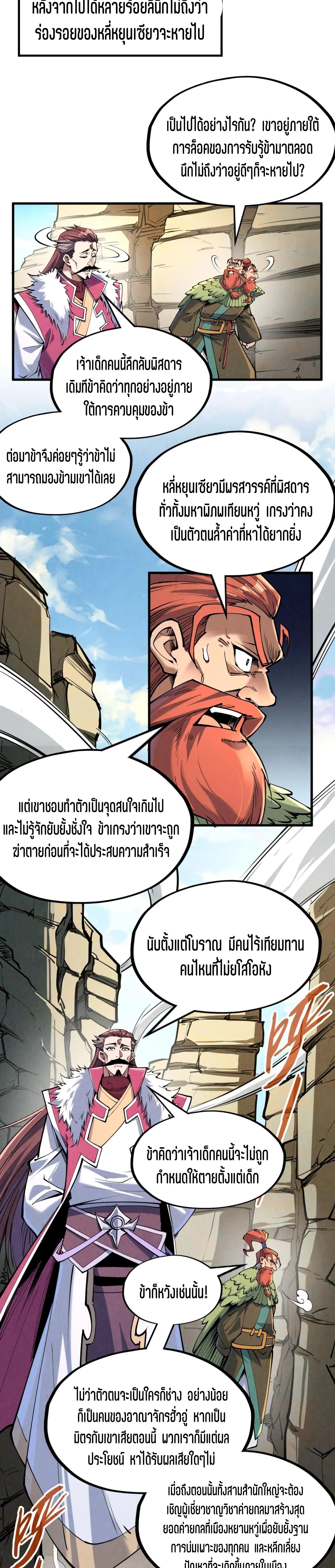 Manga-lc-com อ่านมังงะ อ่านการ์ตูน ออนไลน์ ฟรี The Eternal Supreme ตอนที่ 1 2 3 4 5 6 7 8 9 10 11 12 13 14 ฟรี ไม่มีโฆษณา Manga-lc - อ่าน มังงะ อ่าน การ์ตูน ออนไลน์ อ่านมังงะ ฟรี