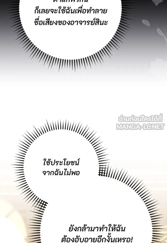 แด่ใจที่ไร้รัก ตอนที่ 36 รูปที่ 24