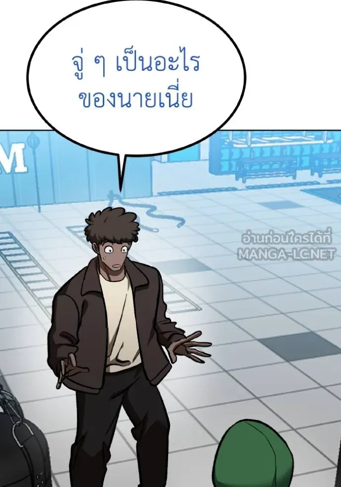 ราชาแห่งอ็อกทากอน ตอนที่ 128 รูปที่ 114