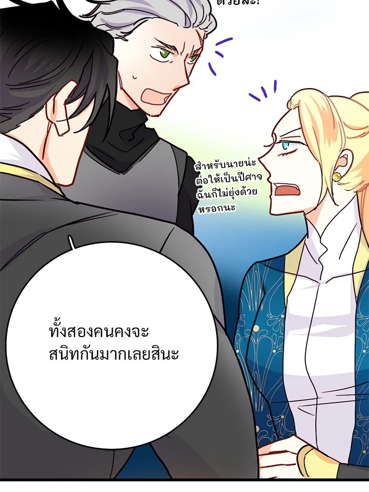 Bring the Love ตอนที่ 56 รูปที่ 47