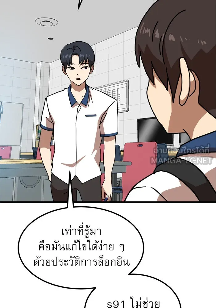 Double Click ตอนที่ 37 รูปที่ 57