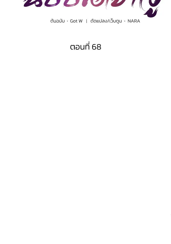 ชีวิตรักฉบับเดจาวู ตอนที่ 68 รูปที่ 23