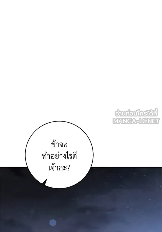 ยามหมาป่าทมิฬ ตอนที่ 77 รูปที่ 61