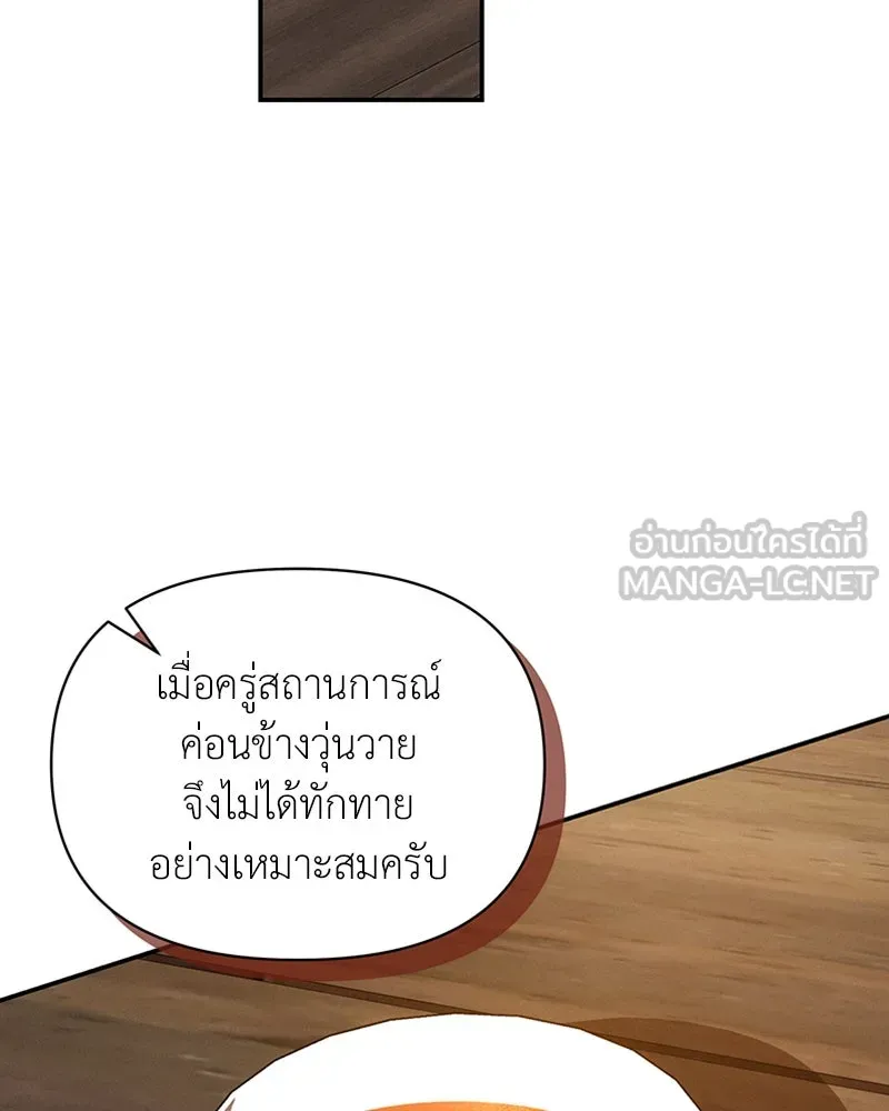 โอ้ ศัตรูที่รัก ตอนที่ 42 รูปที่ 78