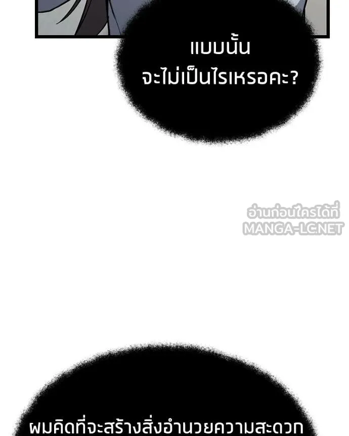 โทษที พื้นที่นี้ ตอนที่ 54 รูปที่ 45