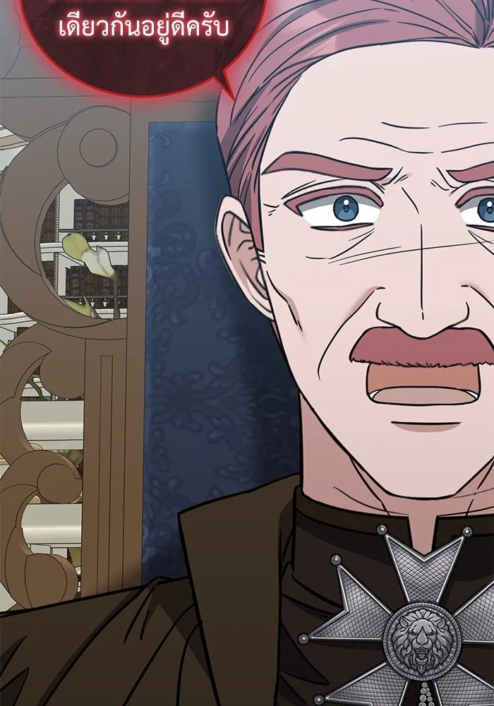 ครอบครัวพรรค์นั้น ฉันไม่มีวันกลับไป ตอนที่ 66 รูปที่ 16