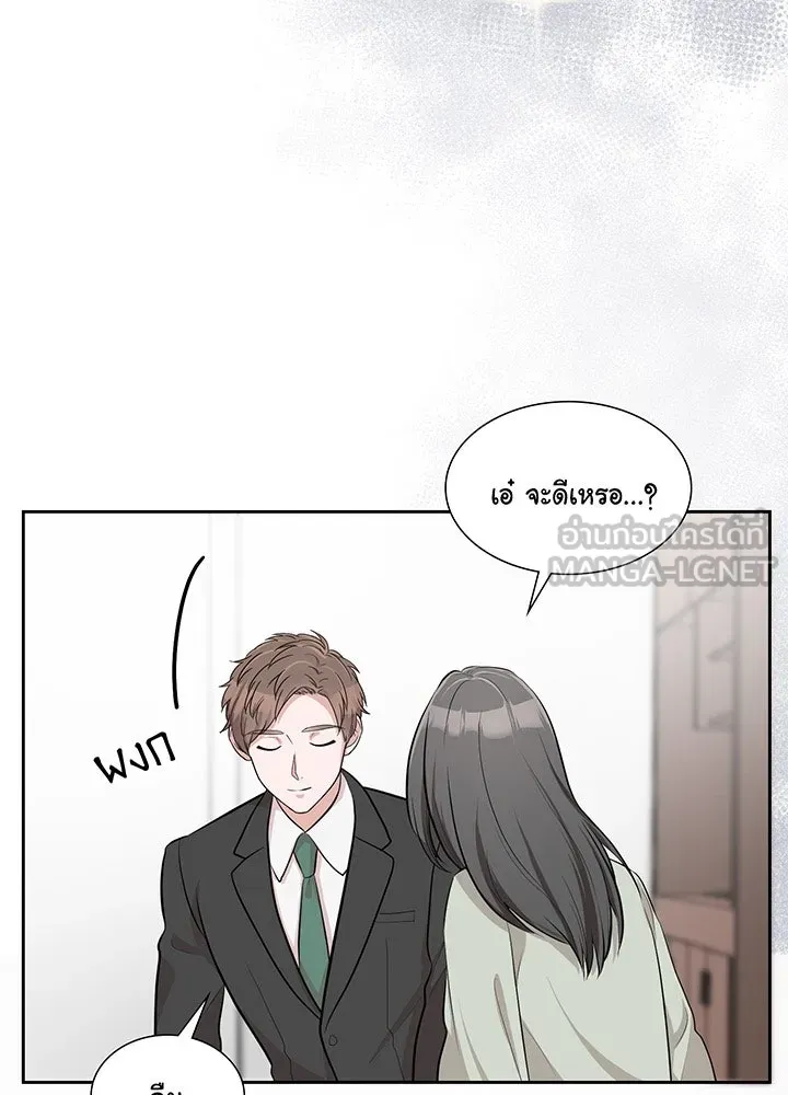 เพลิงแค้นผลาญใจ ตอนที่ 8 รูปที่ 96