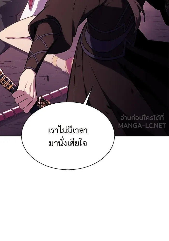ผู้เล่นหน้าใหม่เลเวลแมกซ์ ตอนที่ 176 ยาชา (3) รูปที่ 24