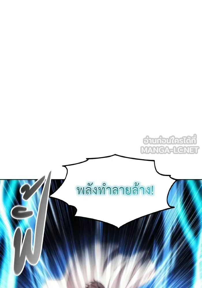 ศึกชิงบัลลังก์เทพเจ้ ตอนที่ 75 รูปที่ 21