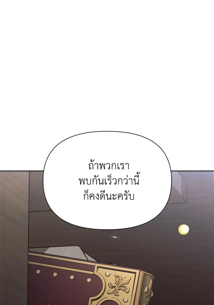 แอชสตาร์ต ตอนที่ 15 รูปที่ 88