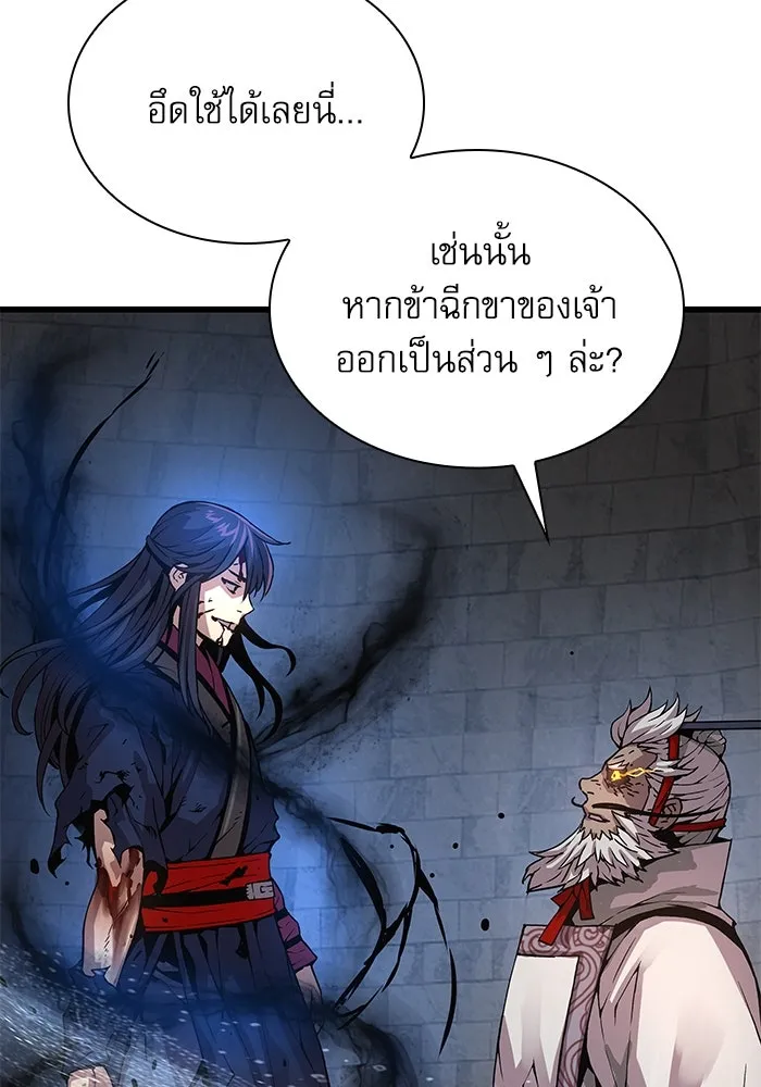 ลับลางลวง ตอนที่ 72 เจ้าแห่งความตาย (1) รูปที่ 137